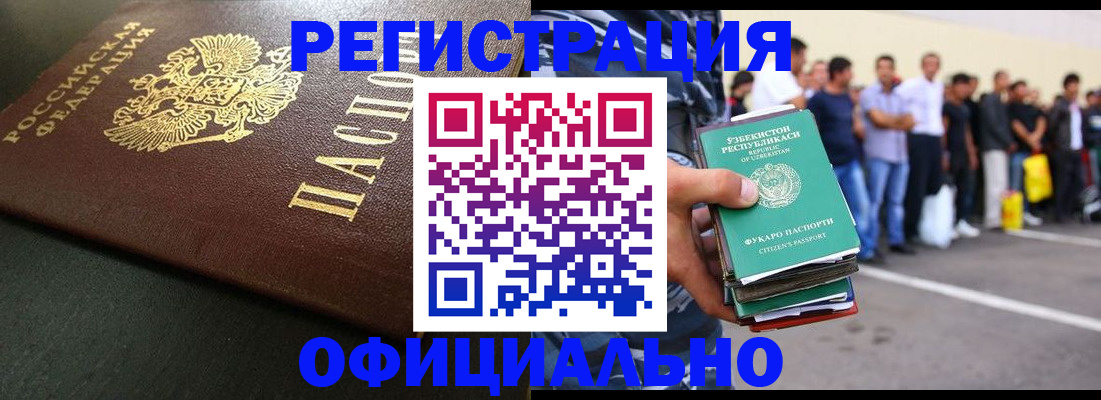 прописка 2025 в Тавде