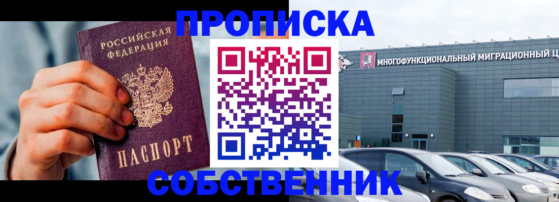 миграционный учет в Тавде